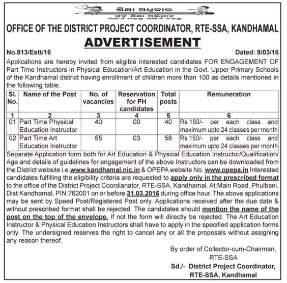Odisha Jobs Various Job openings in District Project Coordinator