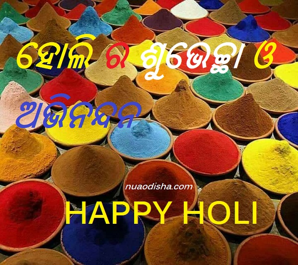 happy holi odia