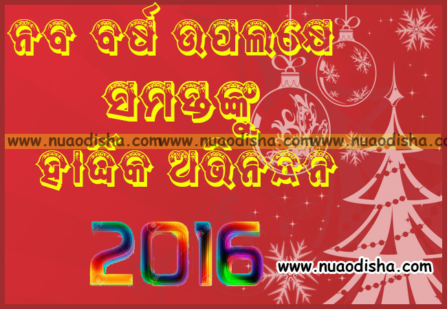 Search Results for “Niti Bani Odia” – Calendar 2015