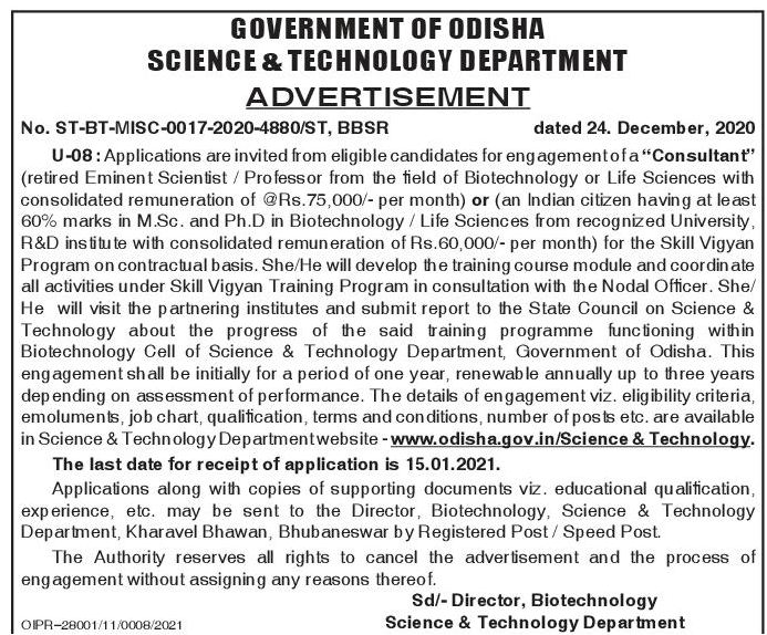 research scholar jobs in odisha