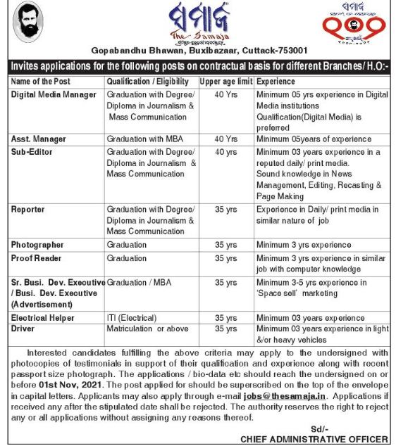 Odisha Jobs - Recruitment at The-Samaja Oct-2021