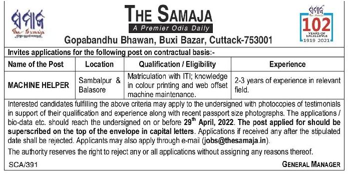 Odisha Jobs - Wanted for The-Samaja April-2022
