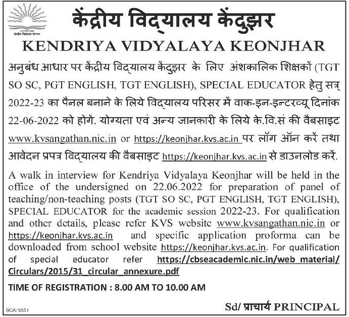 Odisha Jobs Walkin at KVSKeonjhar June2022