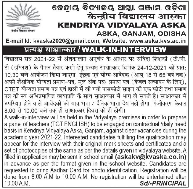 Odisha Jobs - Walk-in at KV-Aska Dec-2021