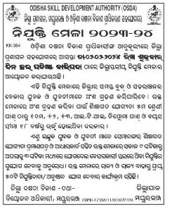 Odisha Jobs - Walk-in at OSDA Jan-24
