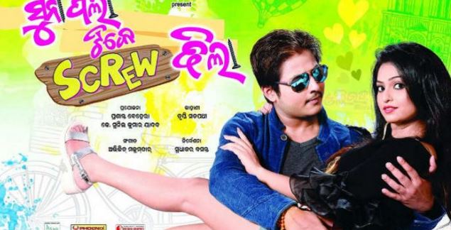 Suna pila tike screw dhila odia full movie new arrivals