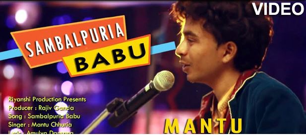 Odisha News Sambalpuria Babu new Sambalpuri Song by Mantu