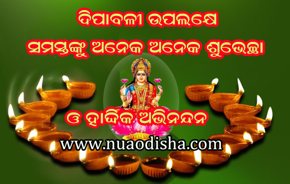 Happy Diwali Odia Greetings Cards 2023