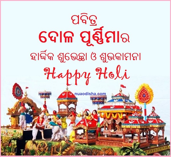 holi odia image