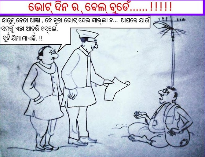 Koshali Sambalpuri Facebook Funny Images Photo Picture Scarps