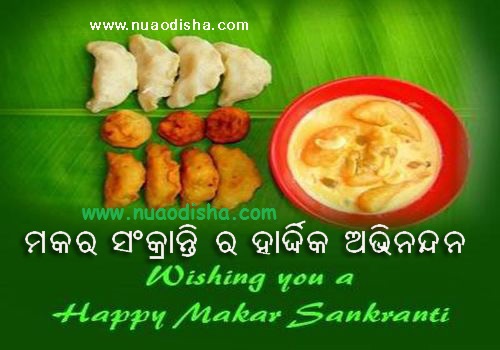 Happy Makara Sankranti Odia Images Greeting Cards 2023