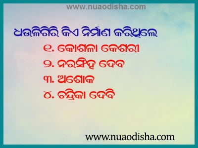 Odia Facebook  Questions Puzzles Pictures, Images and Photos