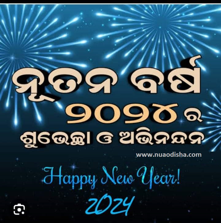Odia Happy New Year 2024 Greetings Cards, Scraps