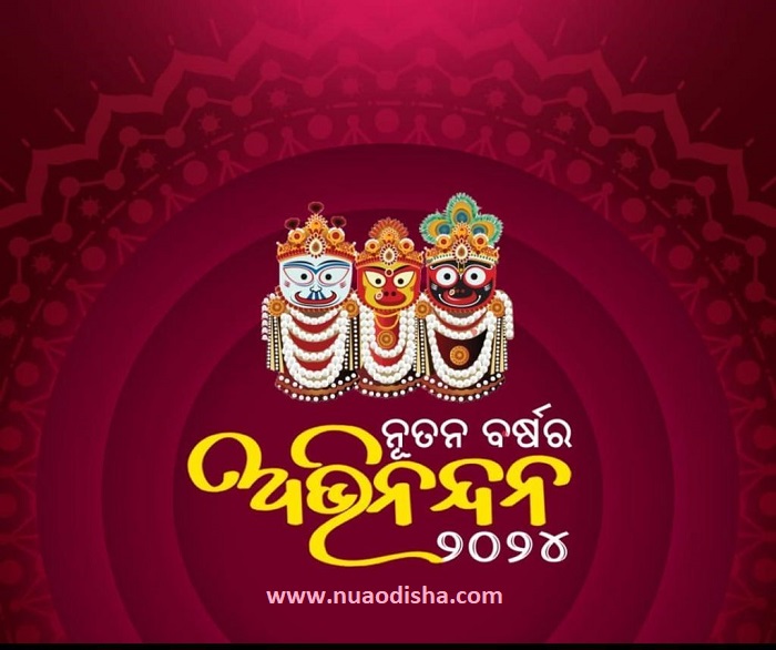 Odia Happy New Year 2024 Greetings Cards, Scraps