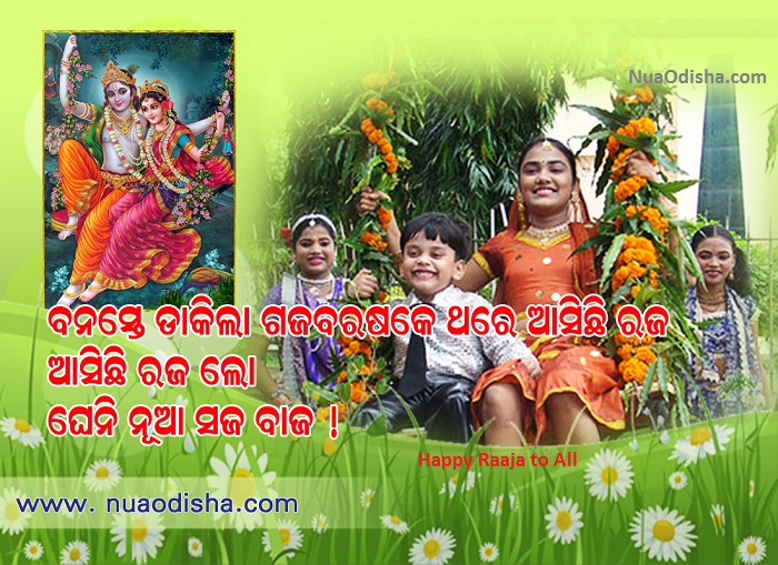 Raja Sankranti Festival-2024 Odia Greetings Cards, Scarps and Wishes