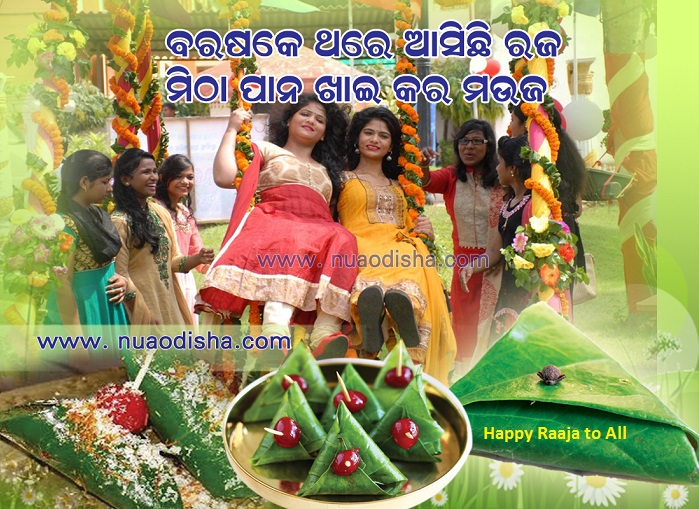 Raja Sankranti Festival-2024 Odia Greetings Cards, Scarps and Wishes