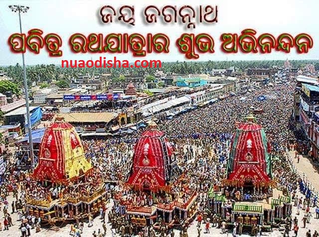 Happy Rath Yatra cards 2023 Jagannath Puri Odisha