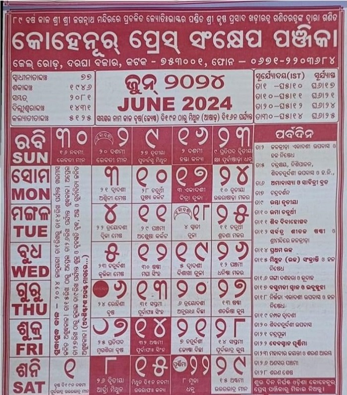 Odia Kohinoor Calendar June 2024