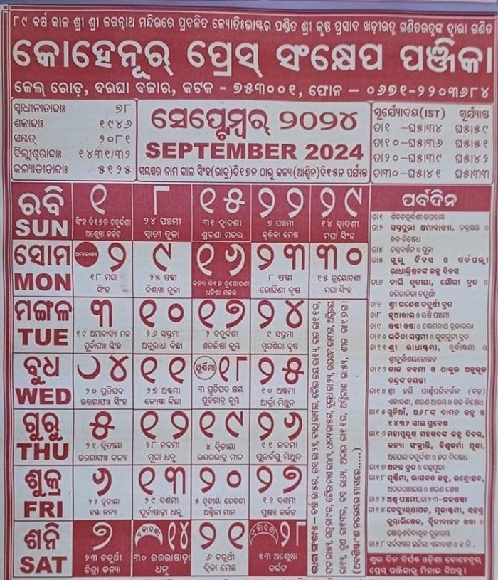 Odia Kohinoor September 2024 Calendar Panji PDF Download